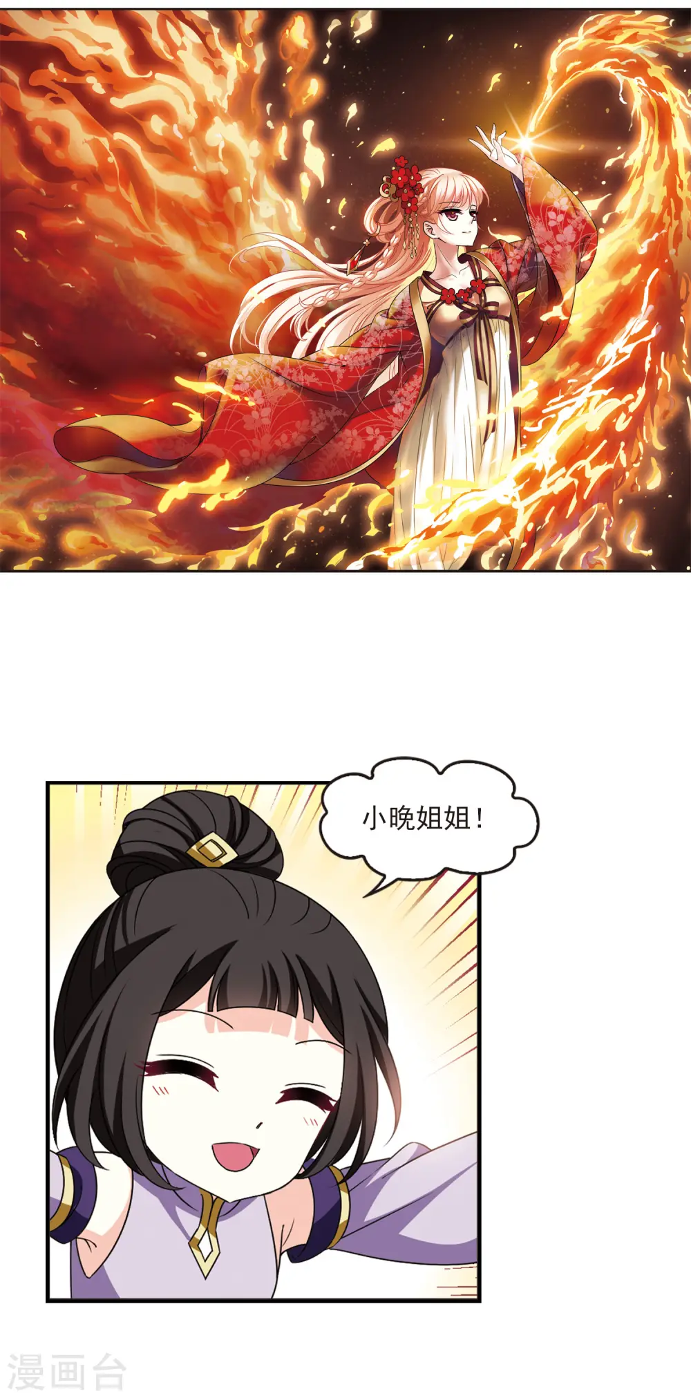 第2季53话 一举夺魁22