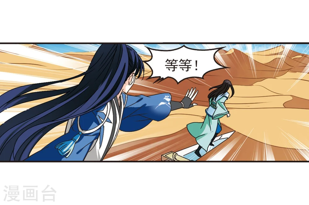第233话 臻寰秘境34