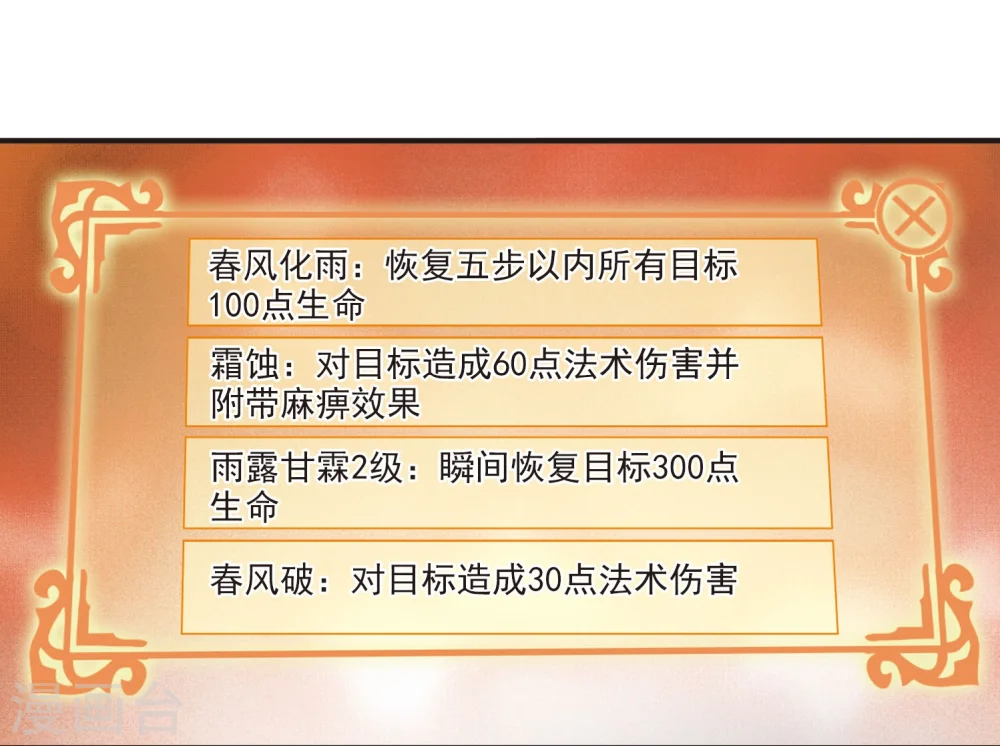 第203话 情深34