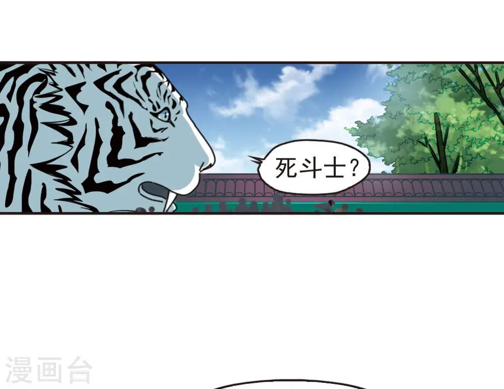 第334话 灵雀台24