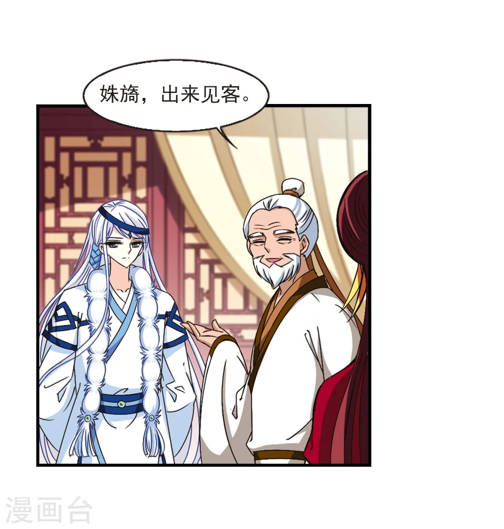 第148话 美人如刀24