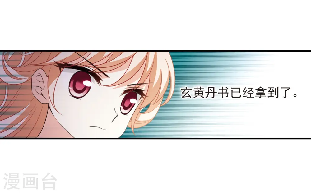 第403话 重返玄寂宗24