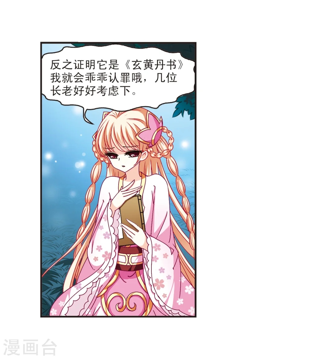 第120话 逆转11