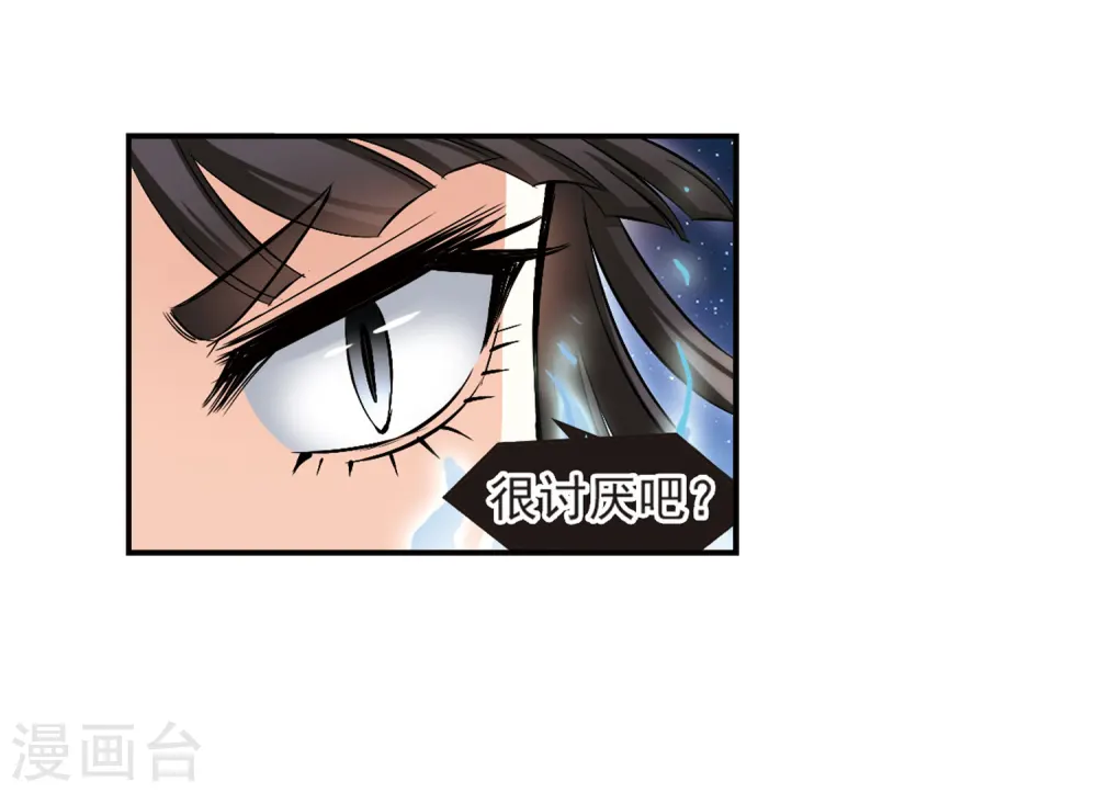 第83话 妖修4
