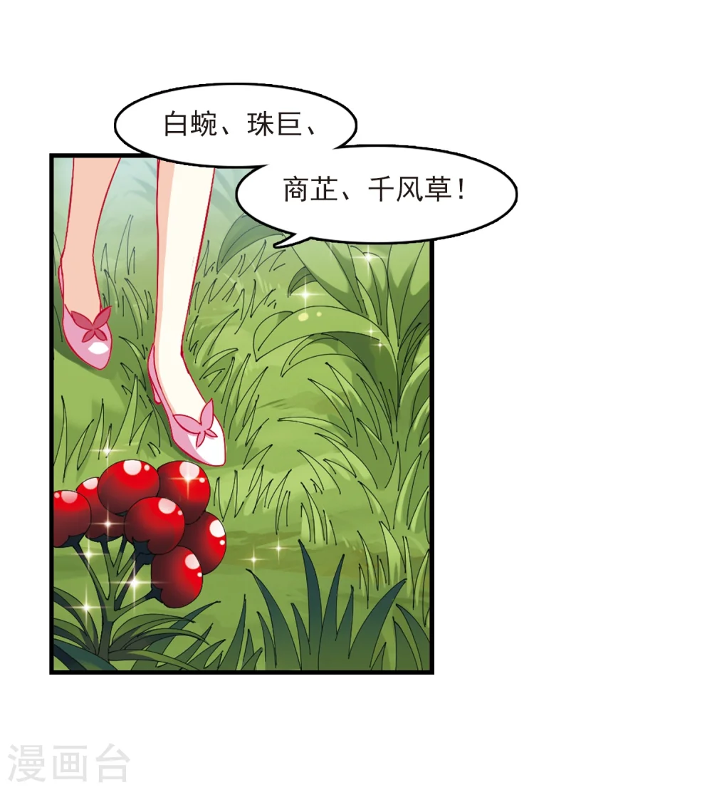第262话 炼心之路23