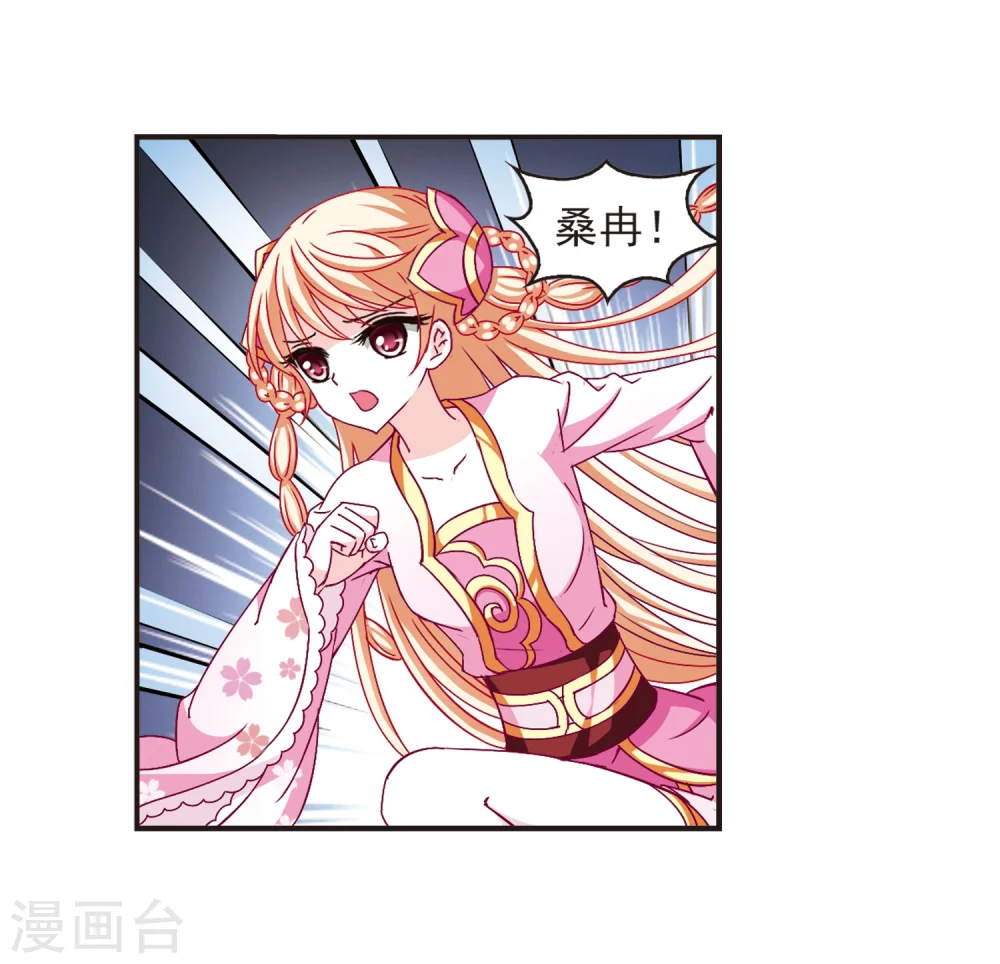 风起苍岚漫画免费下拉式漫画,第120话 逆转13图