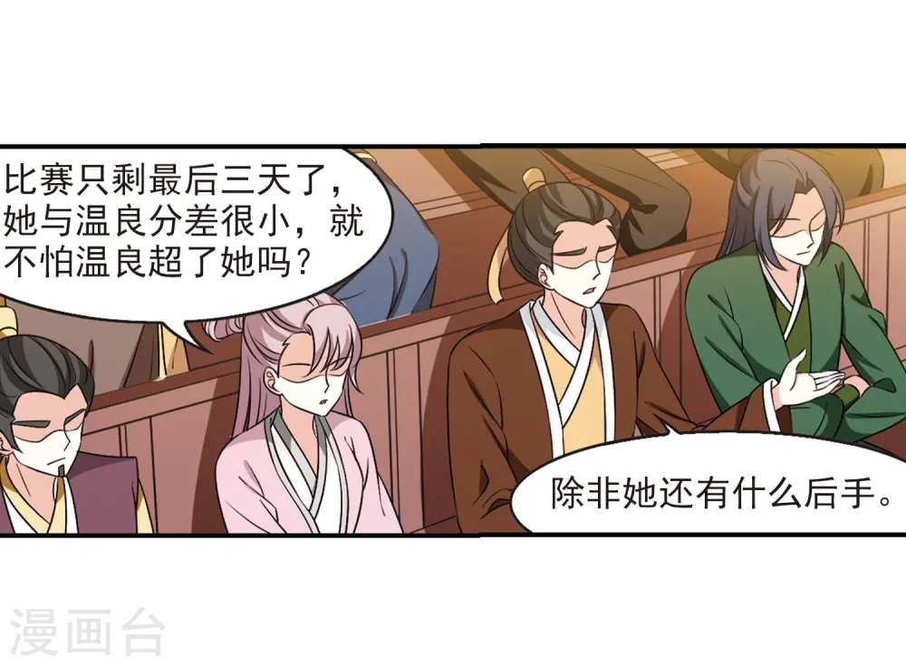 第2季39话 遭遇桑冉33