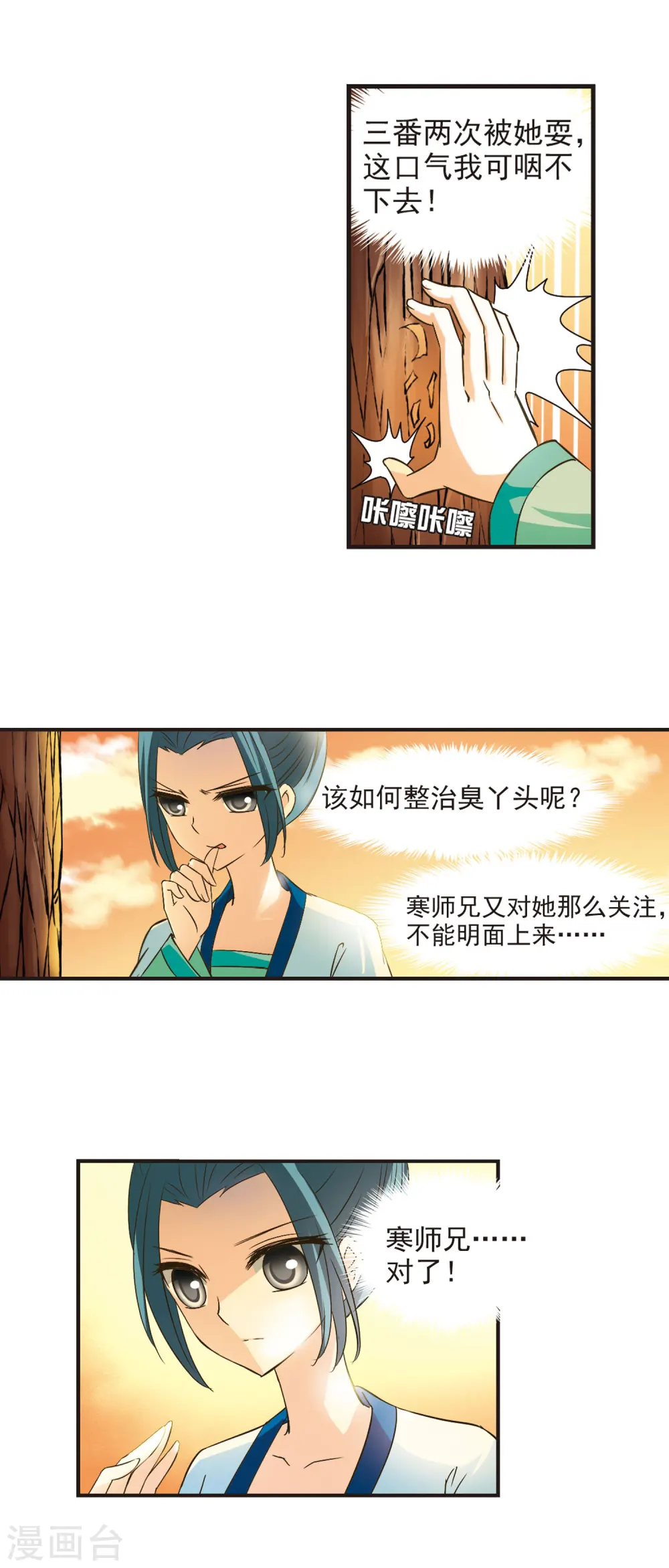 第36话 打脸痛吗？32