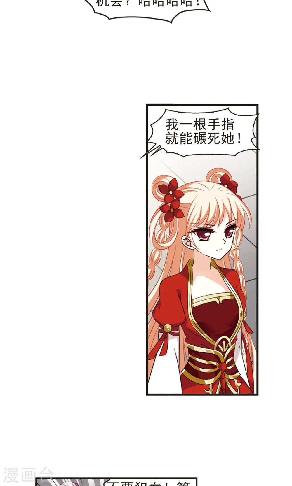 第335话 所谓规矩12