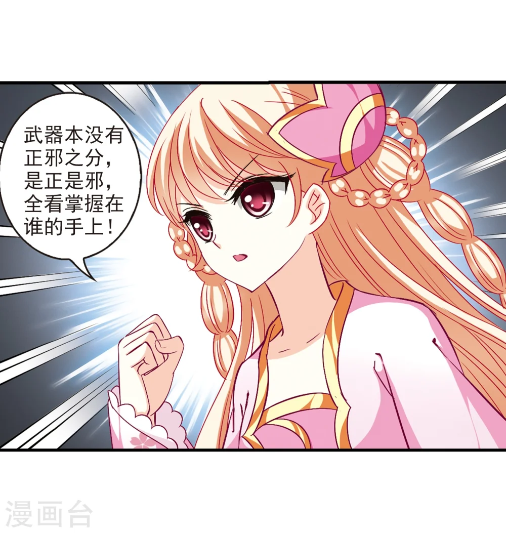 第113话 收服海带34