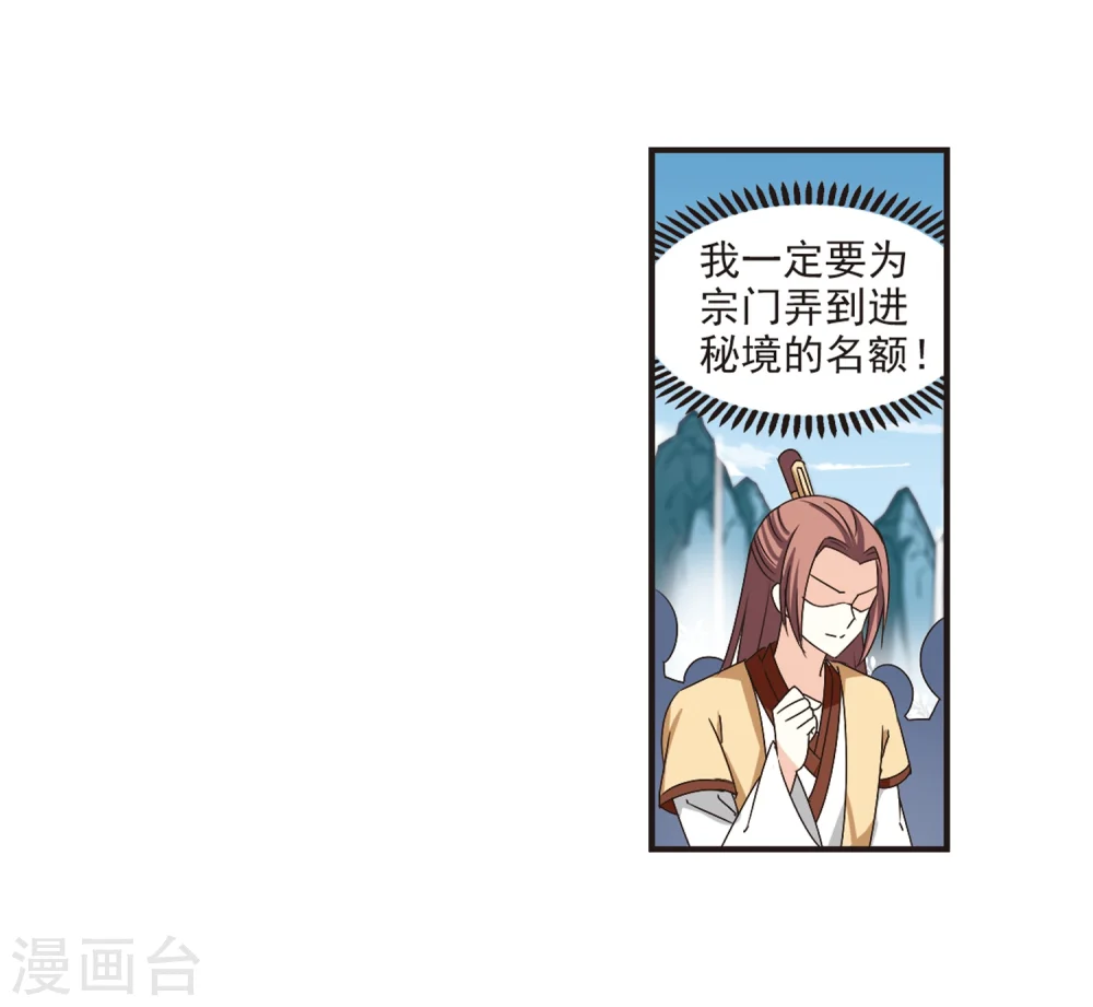第183话 新秀挑战赛1-34