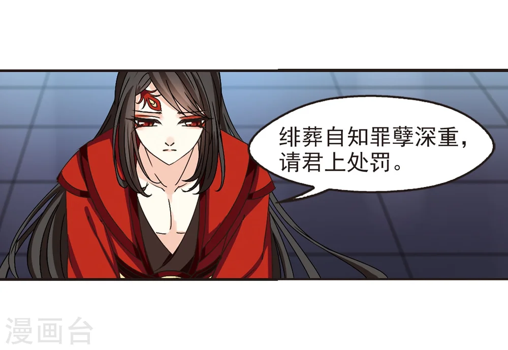第214话 翳羽绯葬23