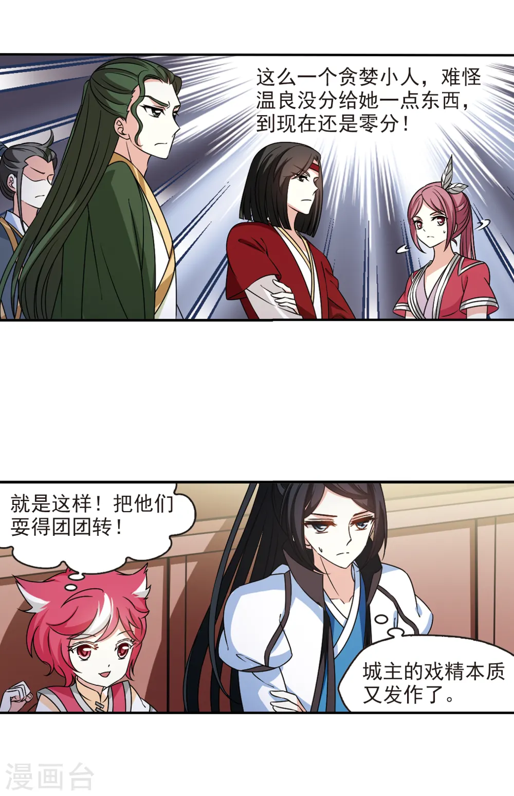 第2季40话 背后阴人13