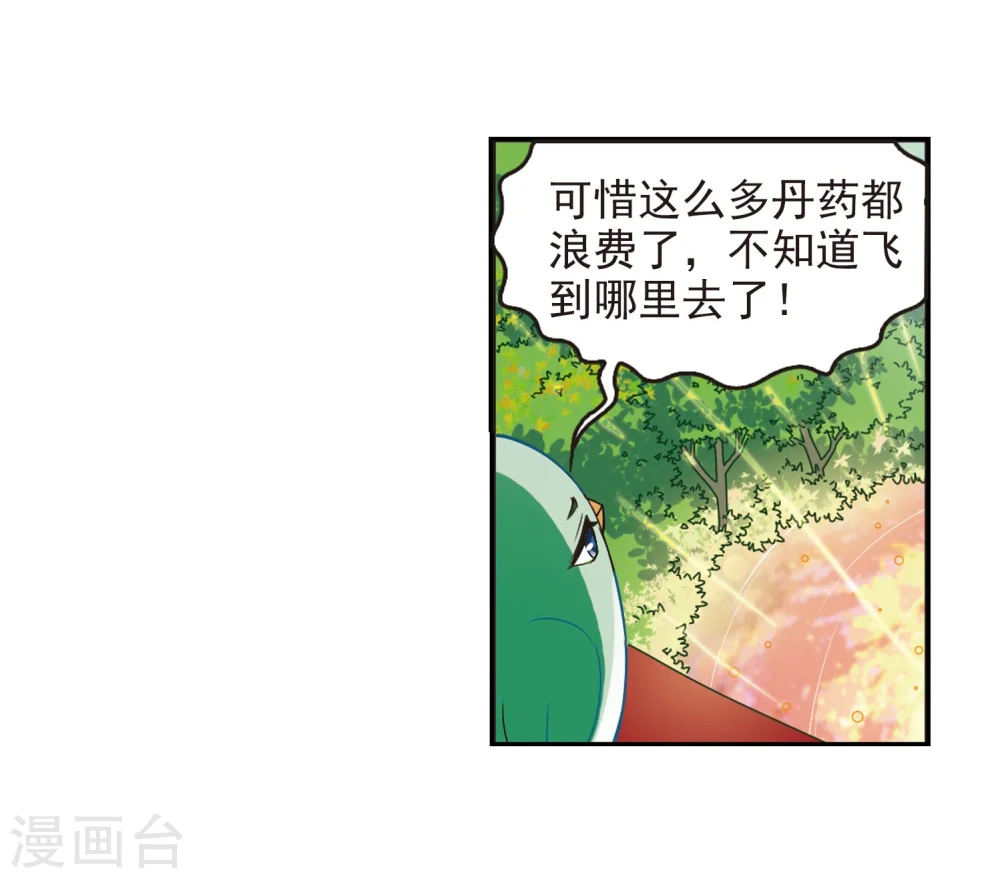 第208话 丹池混战22