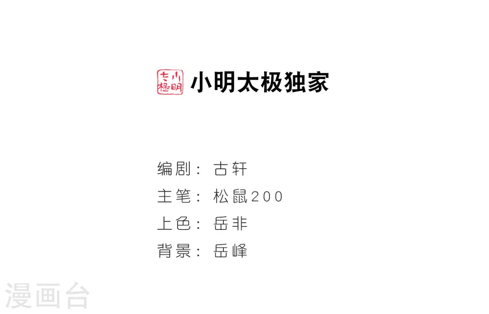 第68话 西瓜诞生21