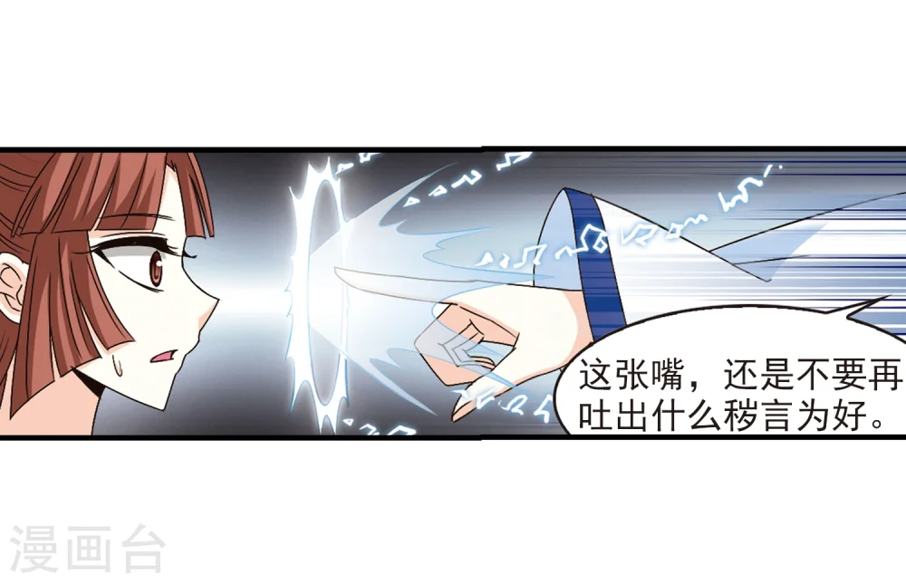 第157话 琅琊城主1-22