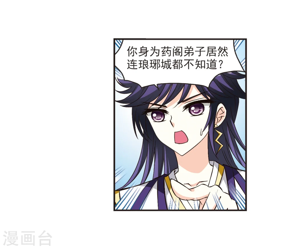 第127话 琅琊来使12