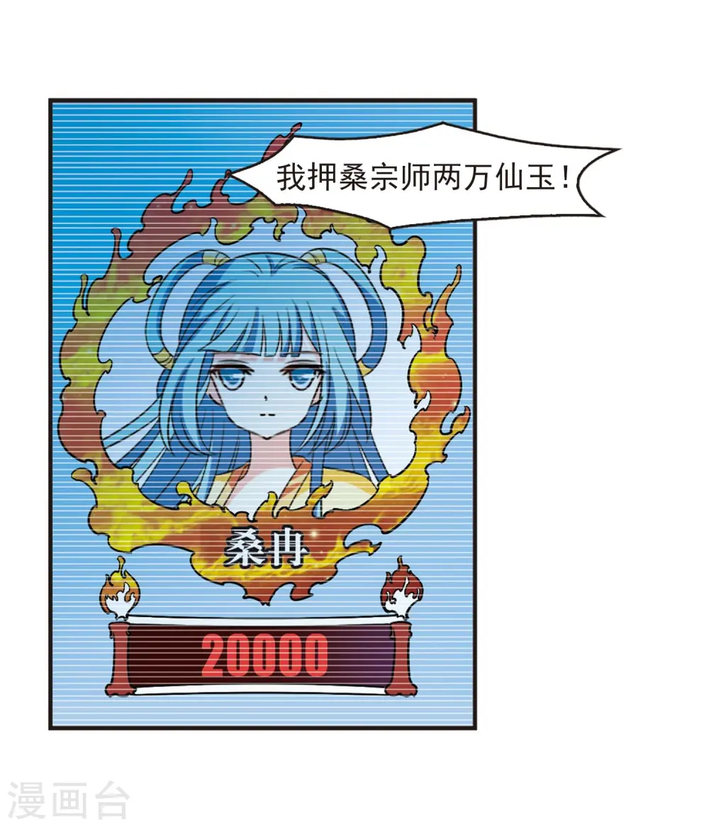 第2季18话 岚渊大会33