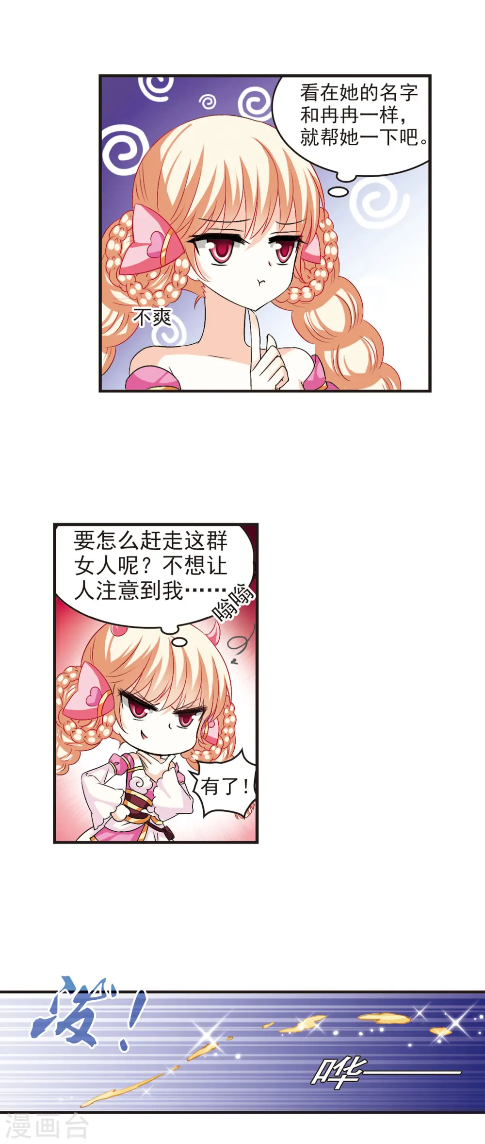 第23话 灵根测试1-23