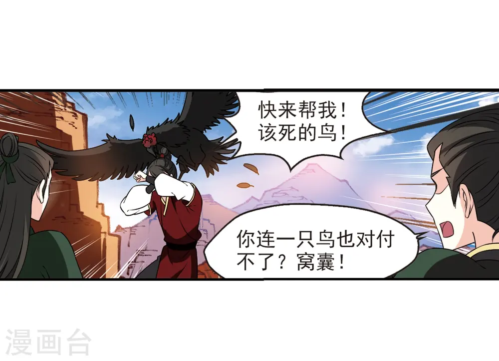 第2季26话 信任和欺骗21