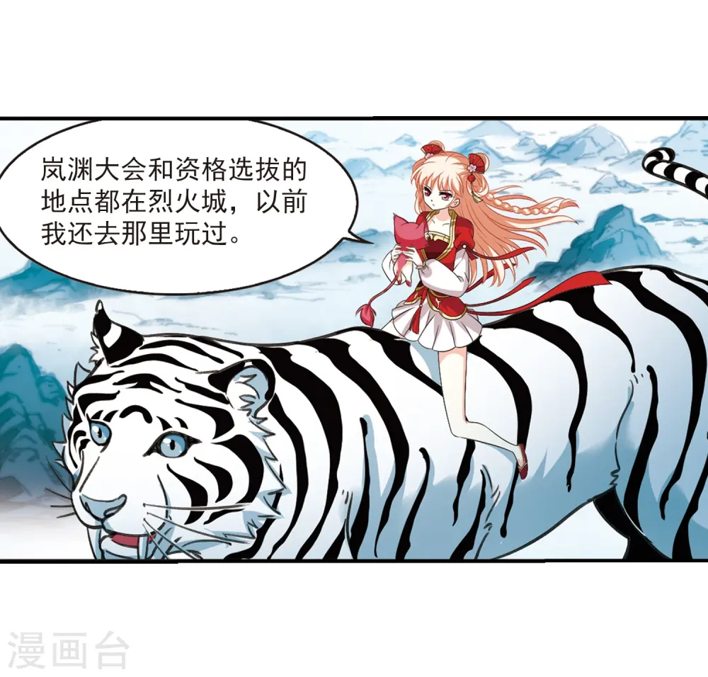 第2季4话 他的温柔13