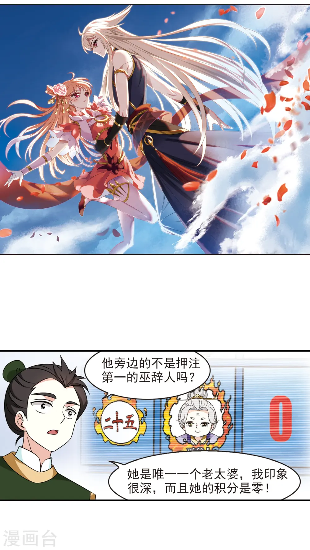 第2季36话 什么是欧皇31
