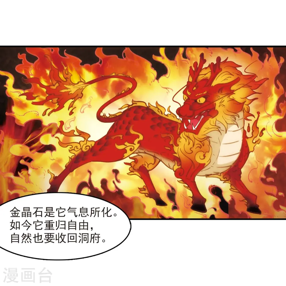 第409话 火麒麟22