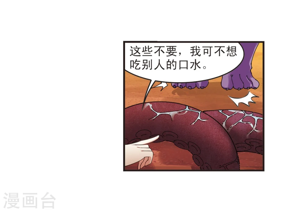 第311话 惊讶？13