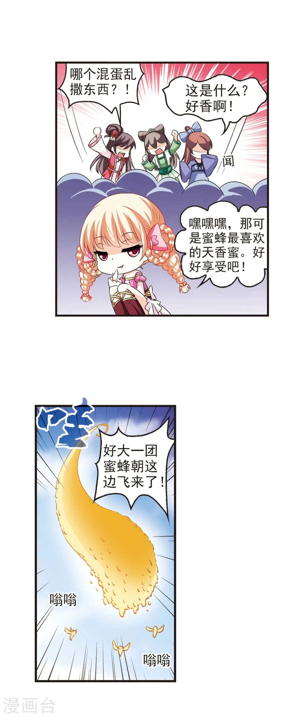 第23话 灵根测试1-24
