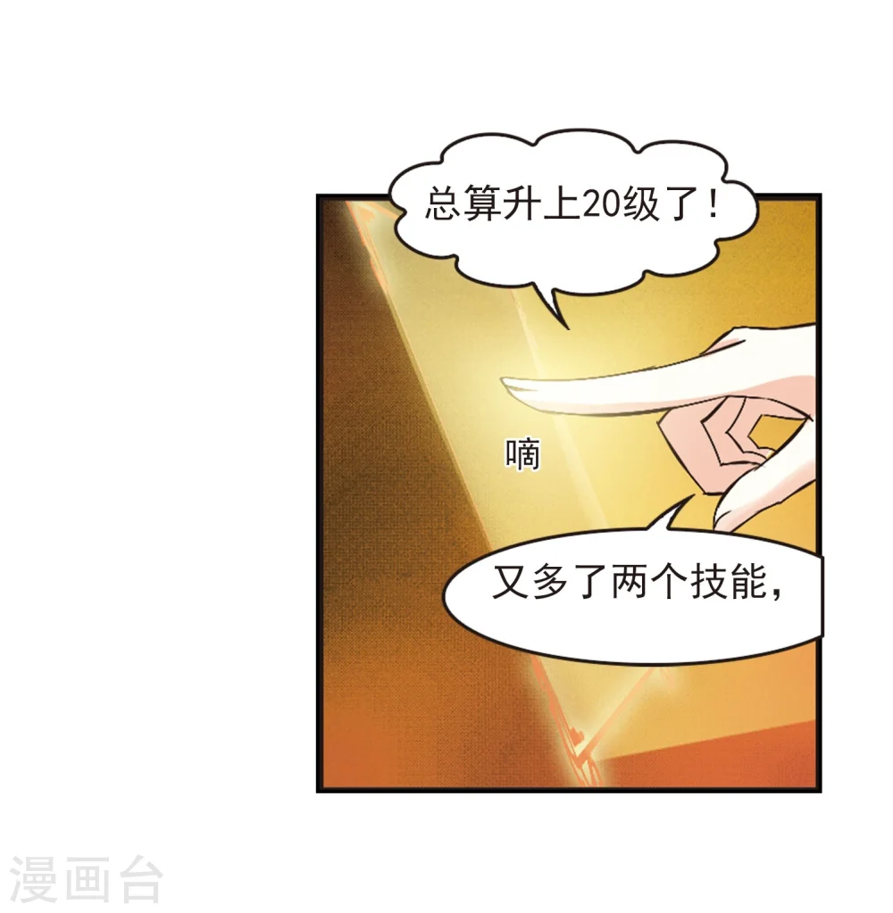 第203话 情深32