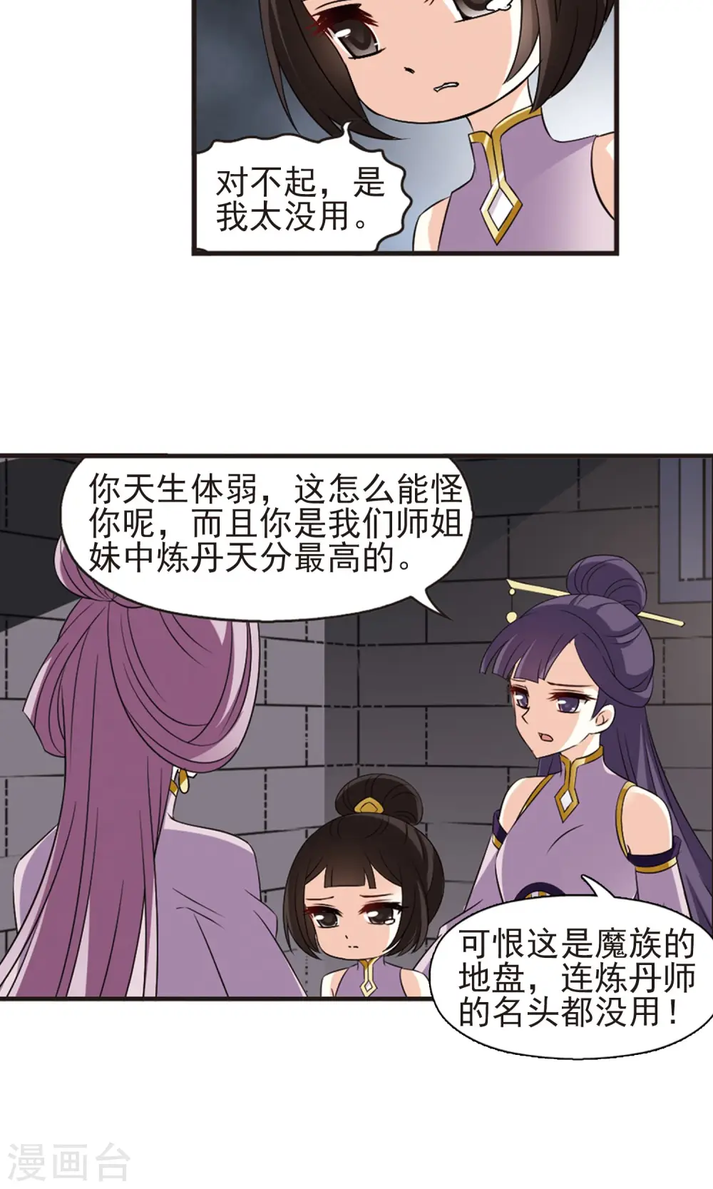 第338话 初闻心火22