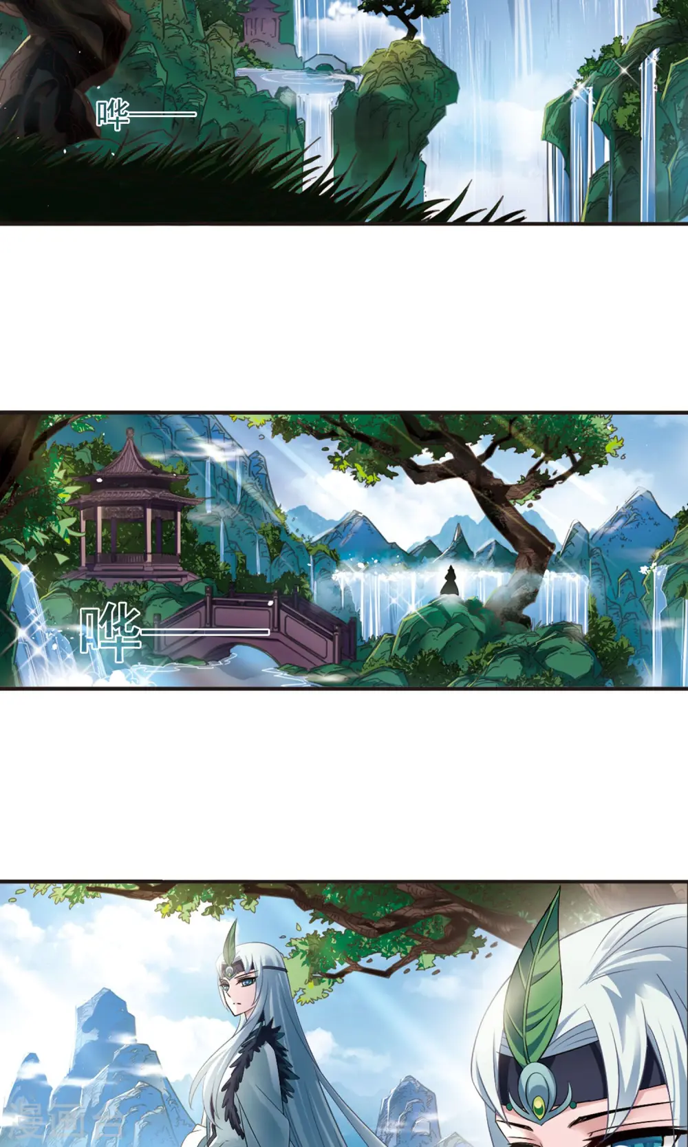 第329话 离开炼狱谷12