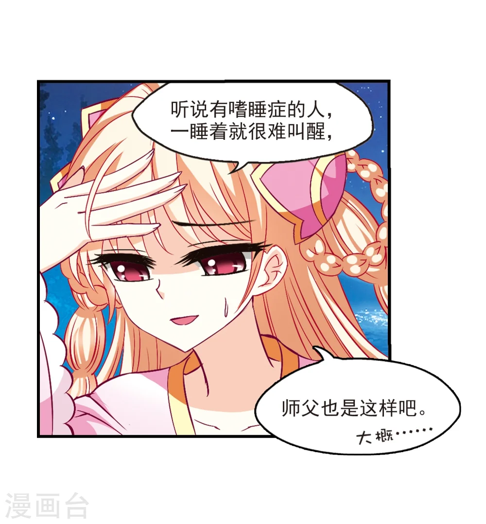 第115话 攻心23