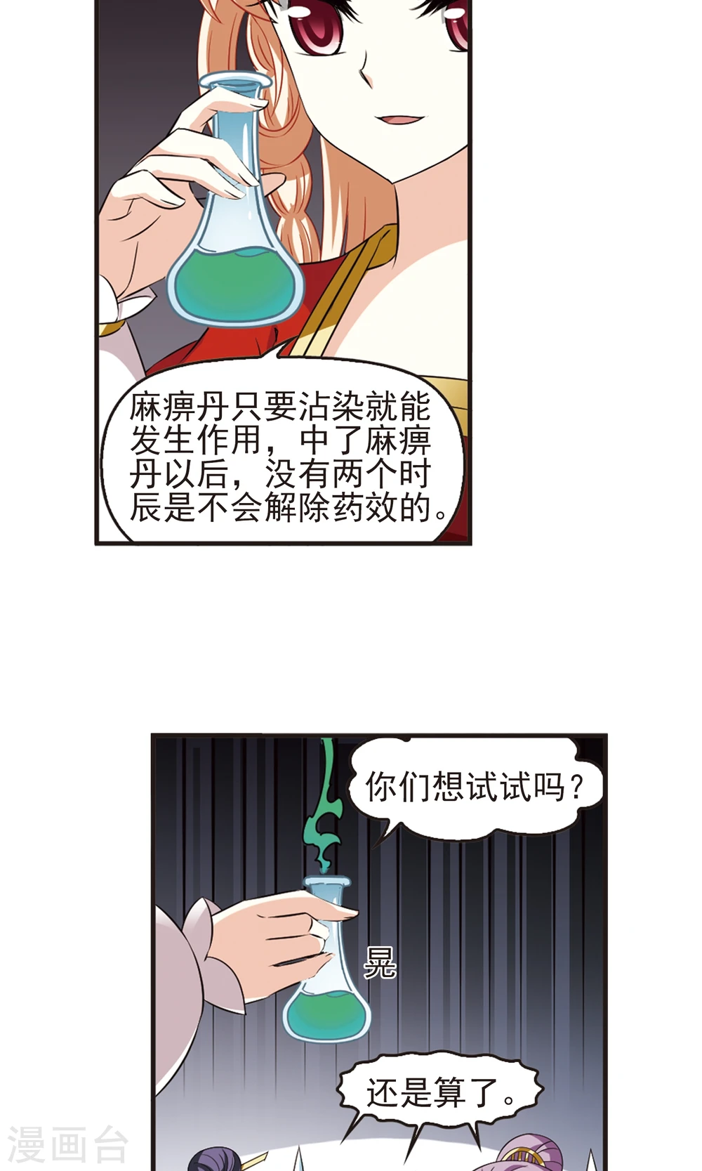 第340话 牢中授艺24