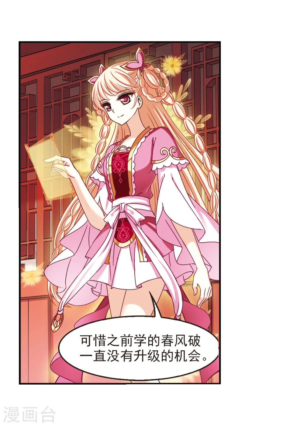 第203话 情深33
