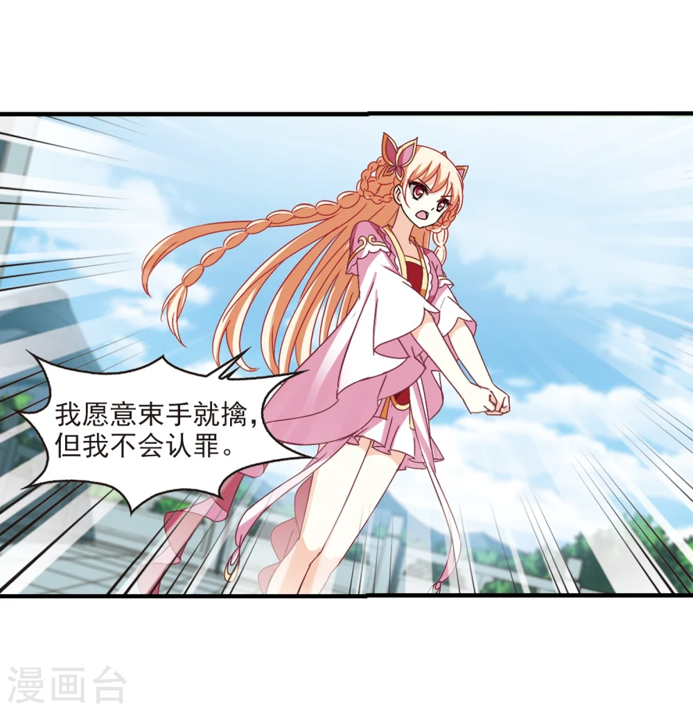 第272话 众叛亲离33