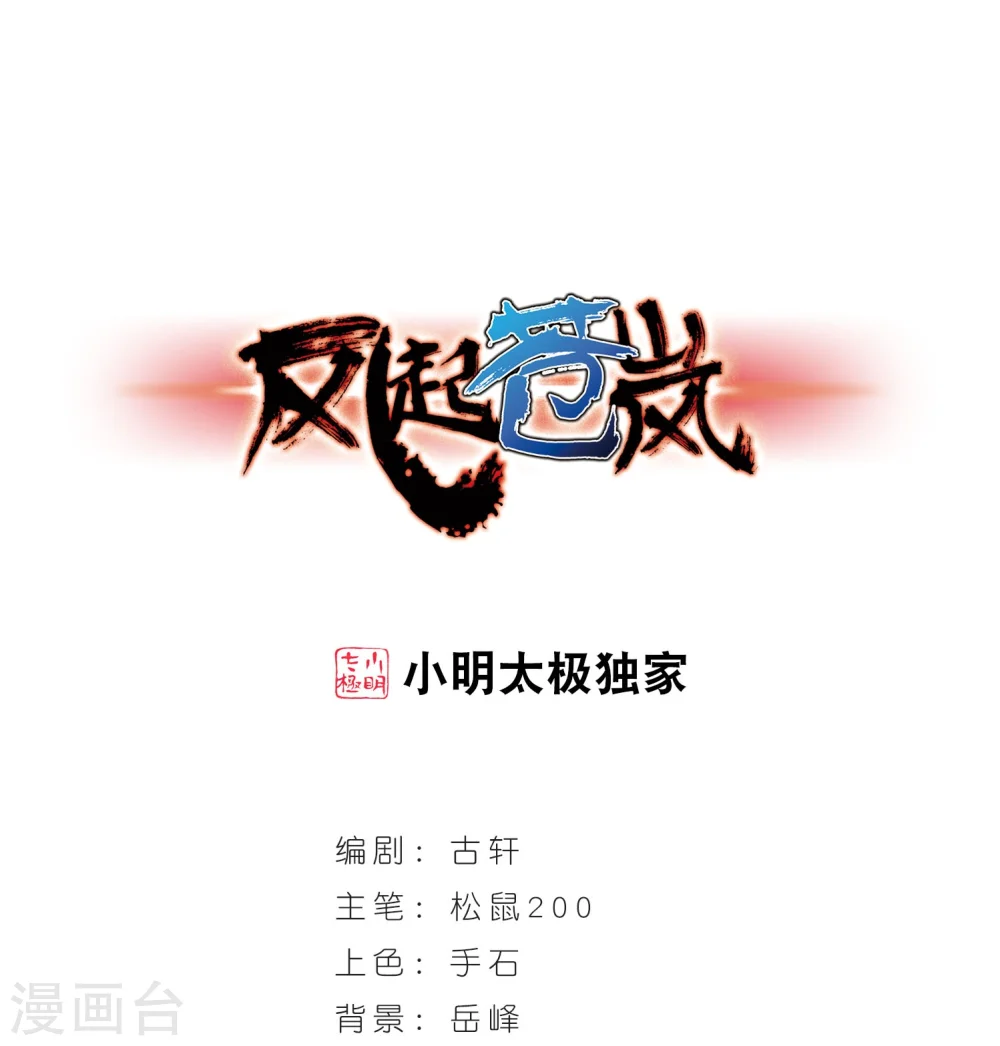 第234话 大战魔蝎10