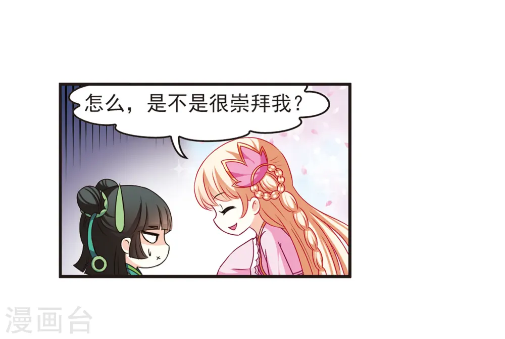 第74话 药阁新人23
