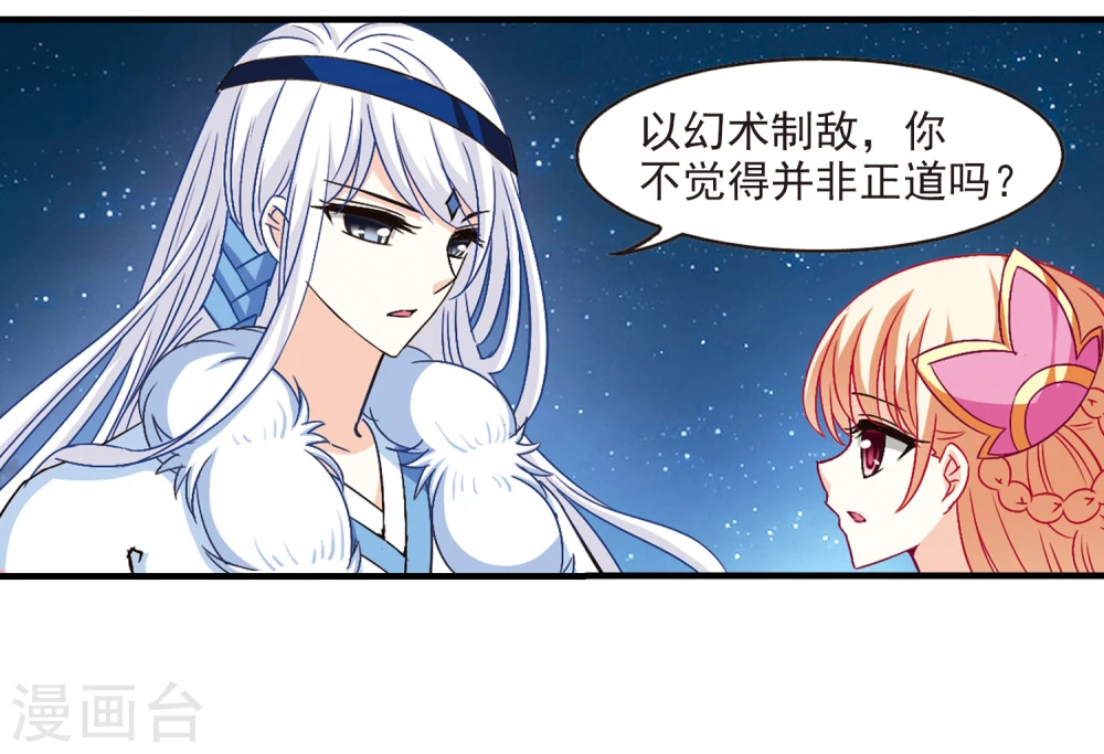 第113话 收服海带31