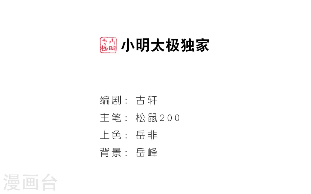 第82话 小林师兄31