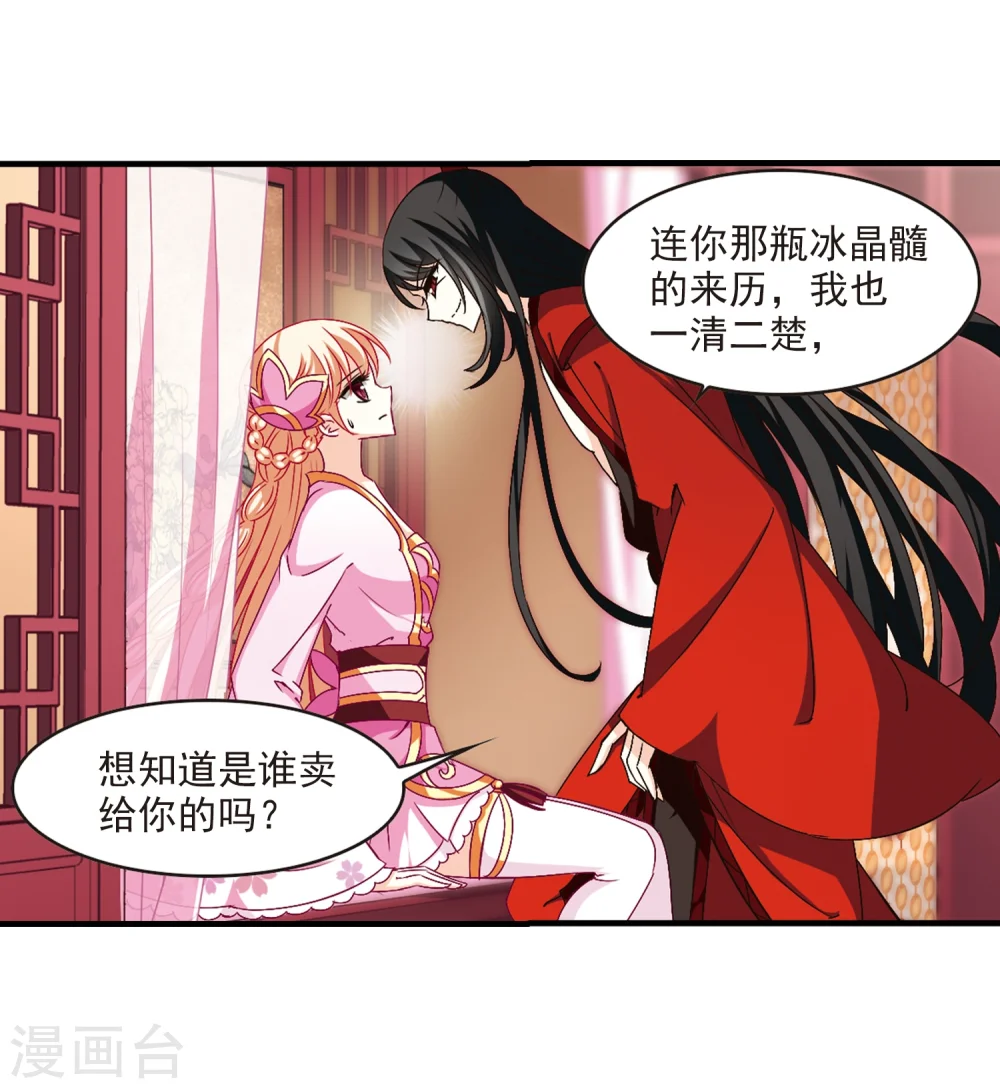第150话 重宝利诱14