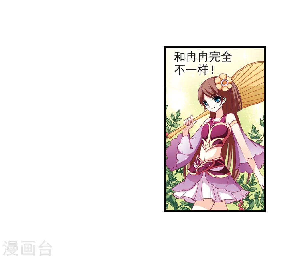 第102话 麻烦13