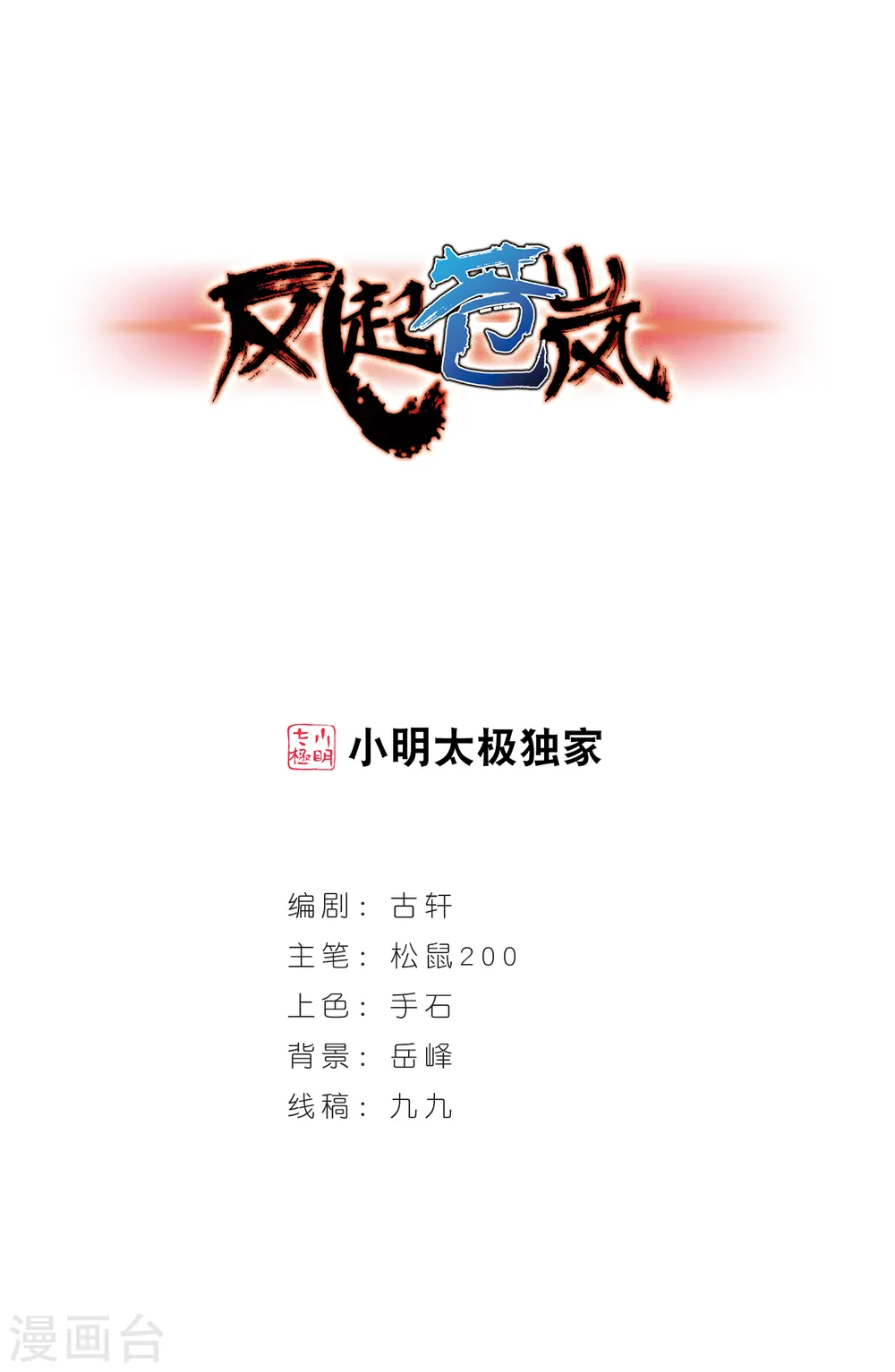第265话 轻忧之殇10