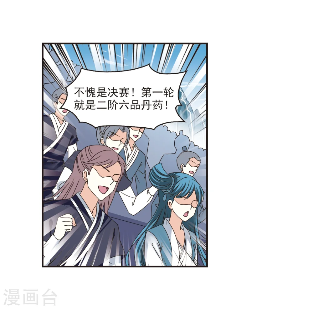 第189话 新秀挑战赛4-12