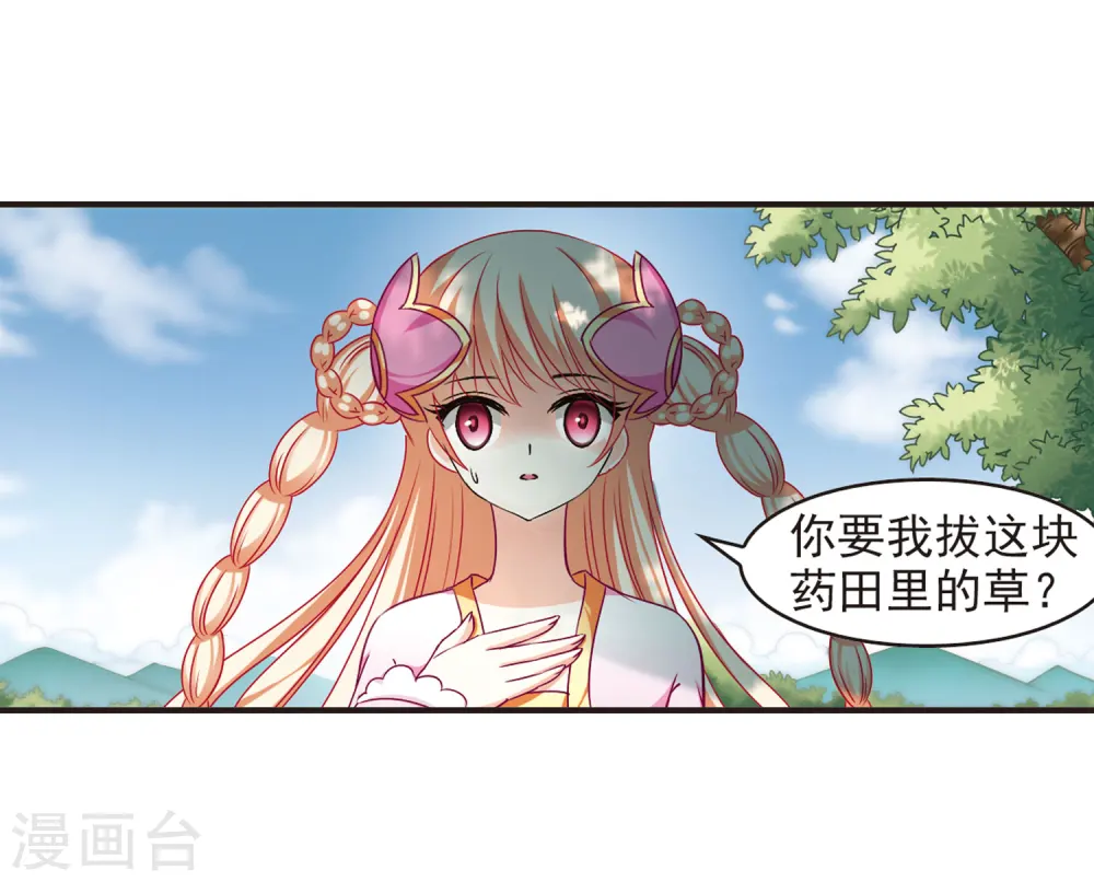 第81话 小林师兄22
