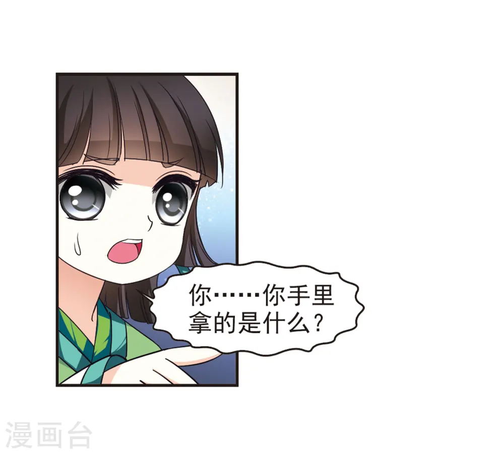 第77话 灵茶樨眉23