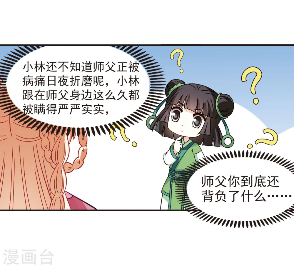 第231话 臻寰秘境14