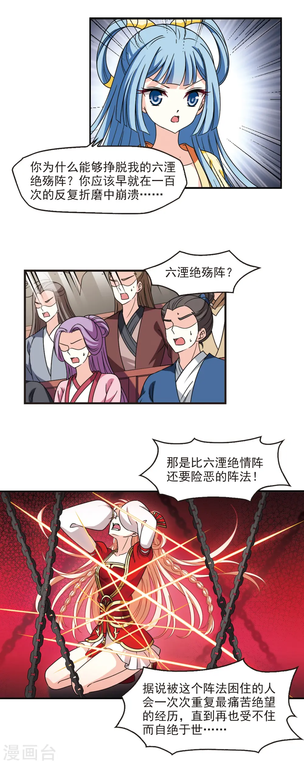 第2季56话 噩梦重临23