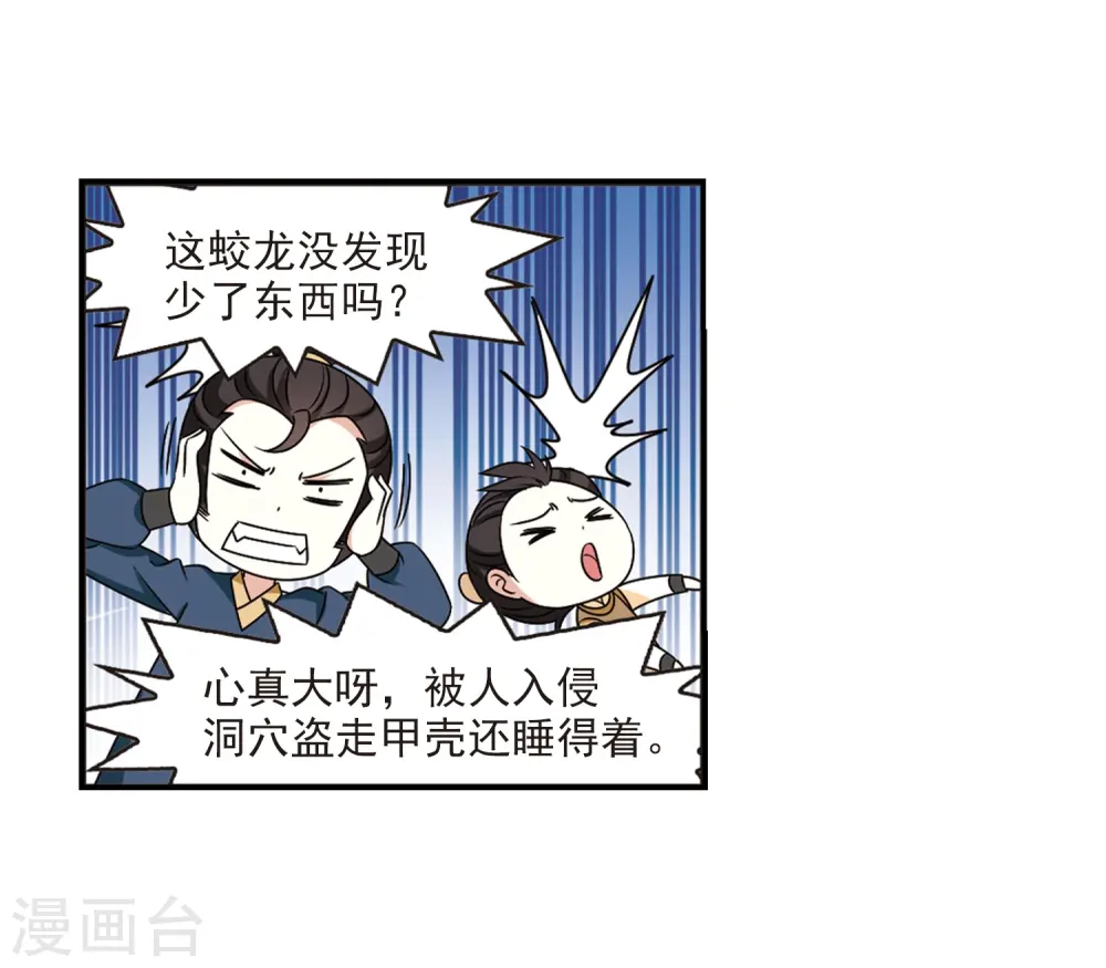 第2季36话 什么是欧皇34