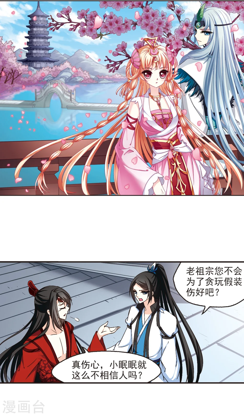 第141话 意外得宝11